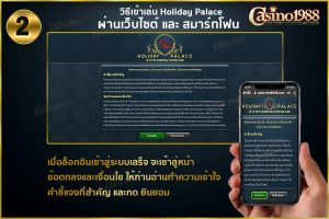 holidaypalace accept